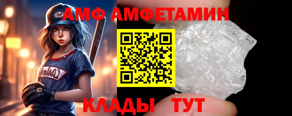 Сочи  Амфетамин VHQ  darknet официальный сайт  Вход с VPN 