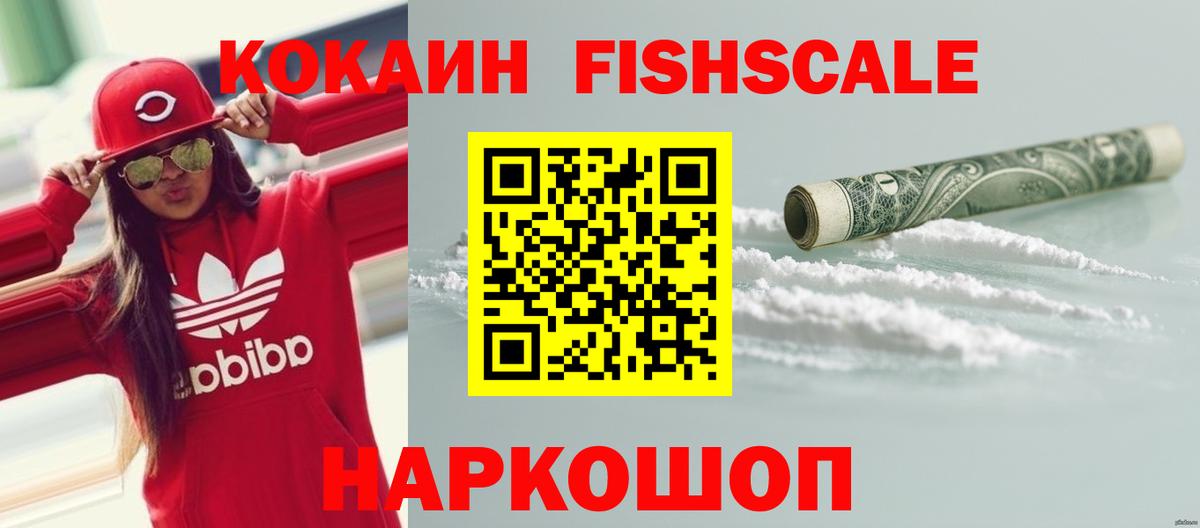 КОКАИН Перу  Вход с VPN  COCAIN  Сочи  Cocaine Боливия 