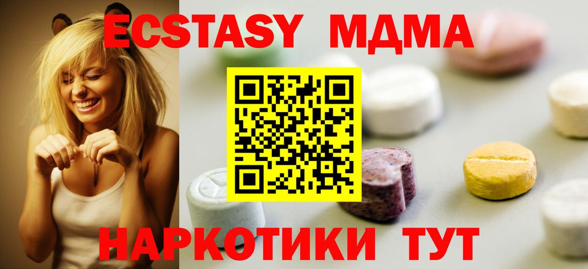 ЭКСТАЗИ диски Сочи
