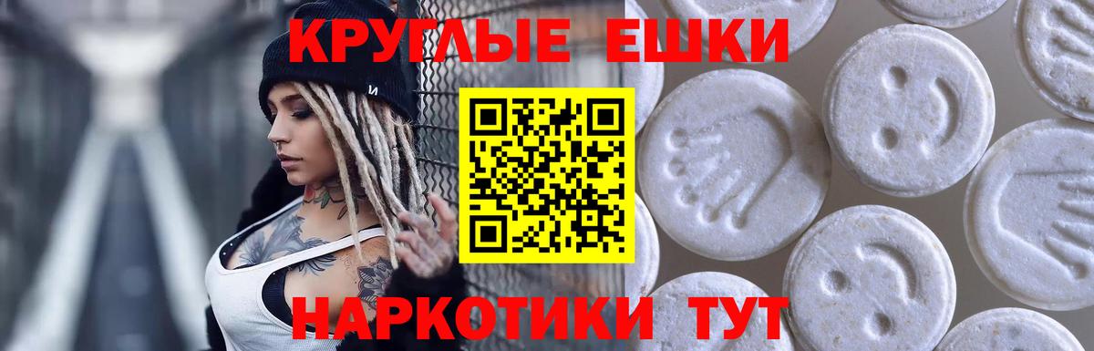 Экстази TESLA  Вход с VPN  Экстази  Ecstasy таблы  Сочи 