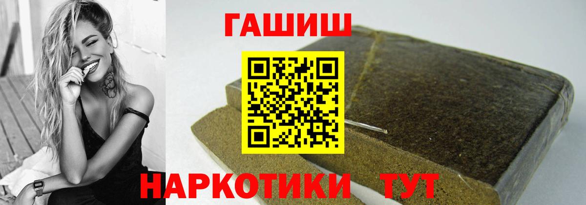 ГАШИШ Cannabis Сочи