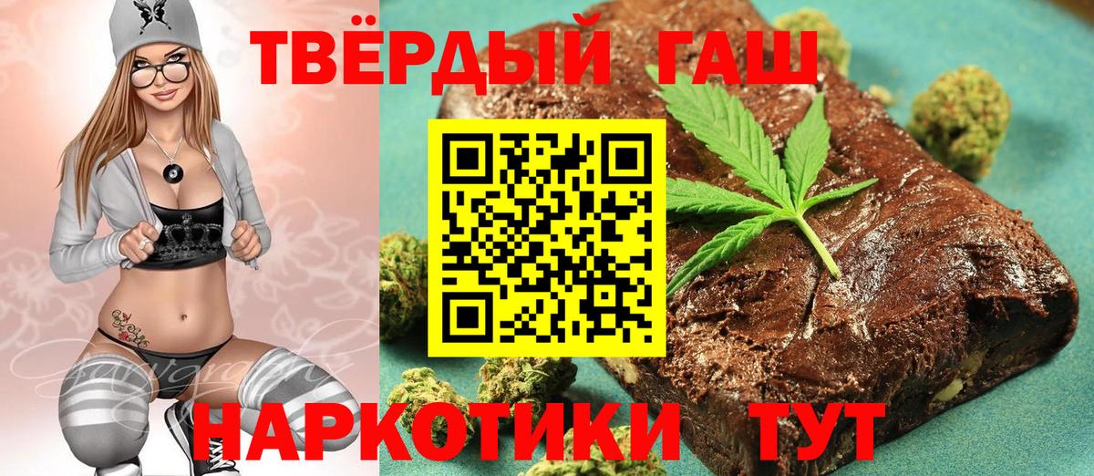 Сочи  ГАШИШ  ГАШИШ Premium  Вход с VPN  Гашиш Premium 