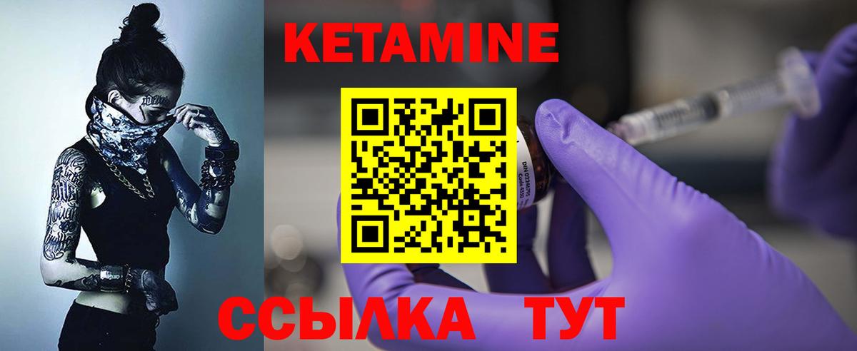Кетамин ketamine Сочи