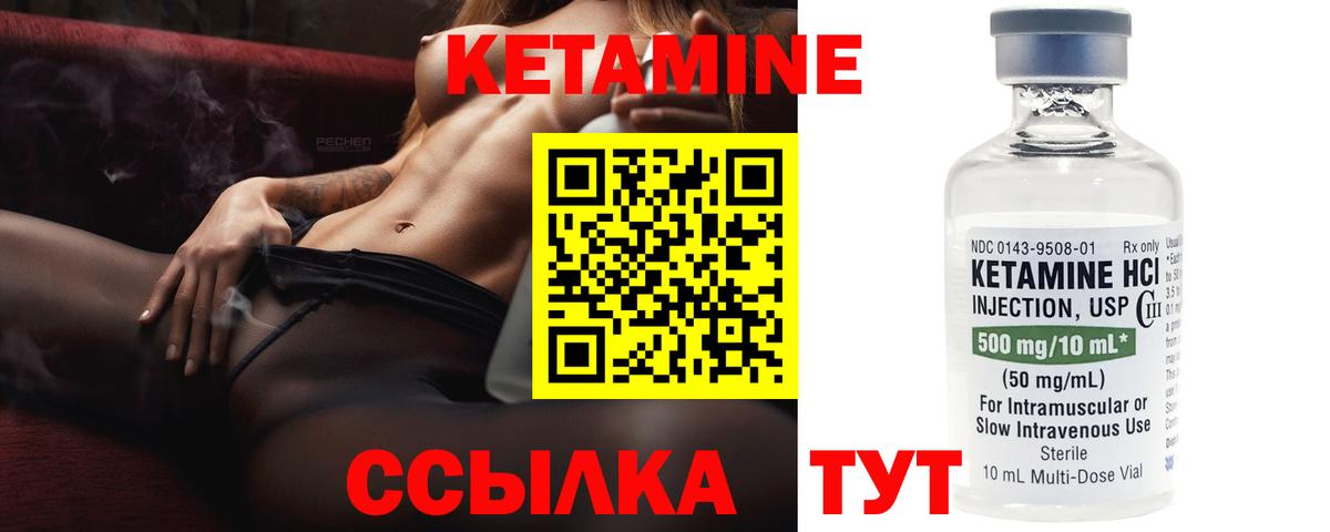 площадка состав  Кетамин VHQ  mega ССЫЛКА  Вход с VPN  Сочи 