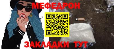 меф VHQ Тула