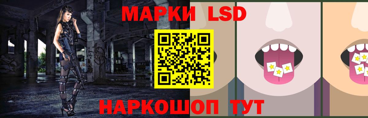 ЛСД экстази кислота  LSD-25 экстази кислота  Сочи  Вход с VPN 