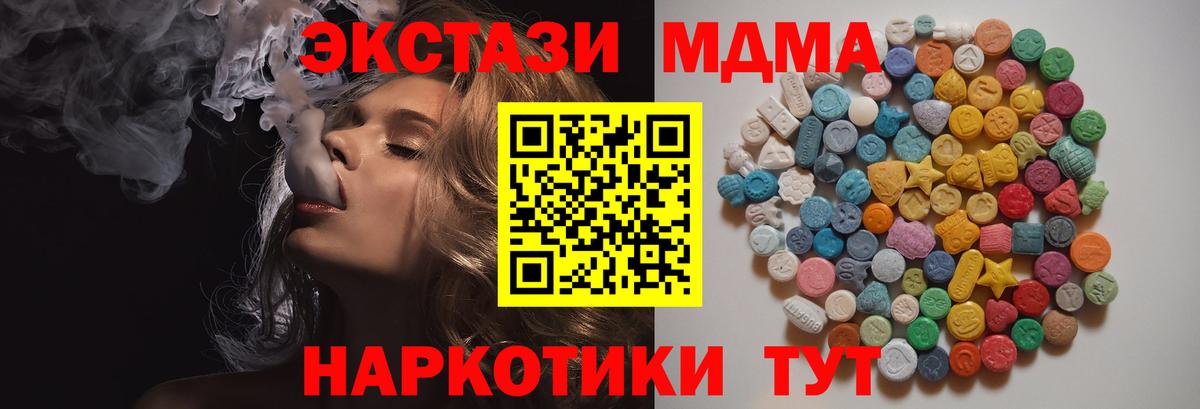 МДМА молли Сочи