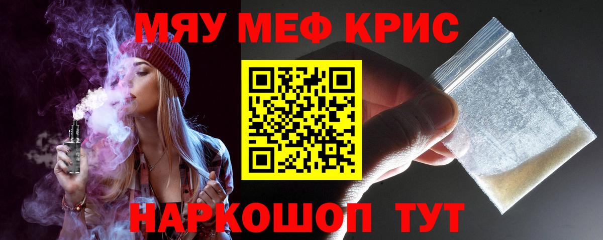 Мефедрон мука Сочи