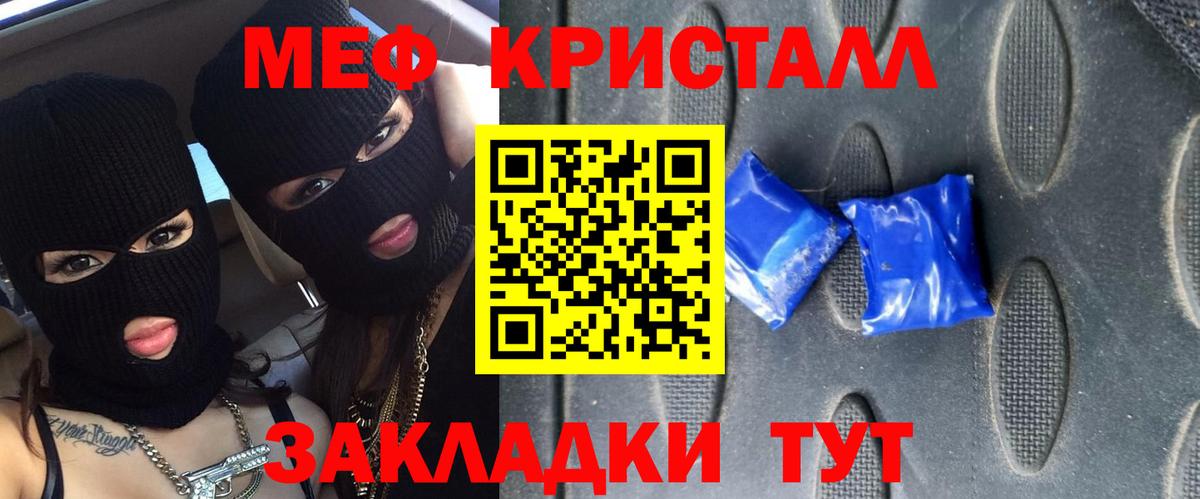 МЕФ Сочи