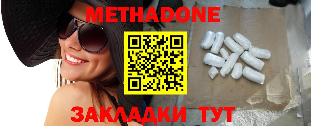Сочи  mega ссылка  Вход с VPN  darknet состав  МЕТАДОН methadone  МЕТАДОН кристалл 