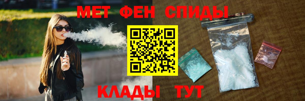 Метамфетамин мет  Вход с VPN  Сочи  Метамфетамин мет 