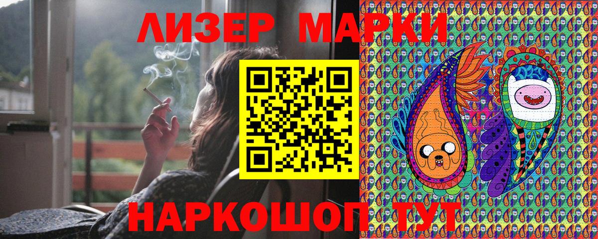 Сочи  Марки N-bome 1,5мг  Вход с VPN 