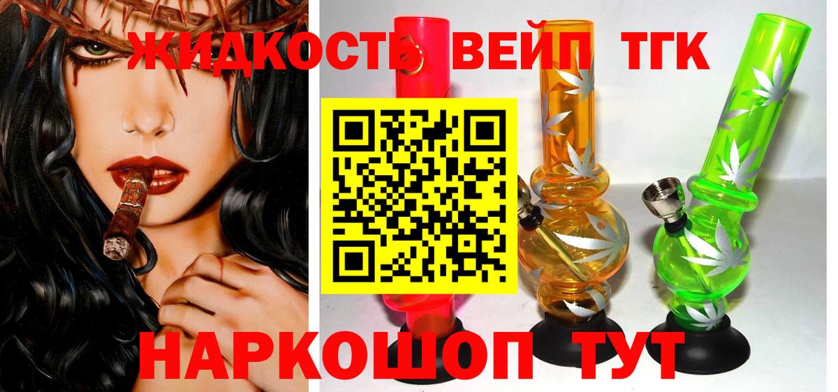 Дистиллят ТГК THC oil  Вход с VPN  ТГК THC oil  Сочи 