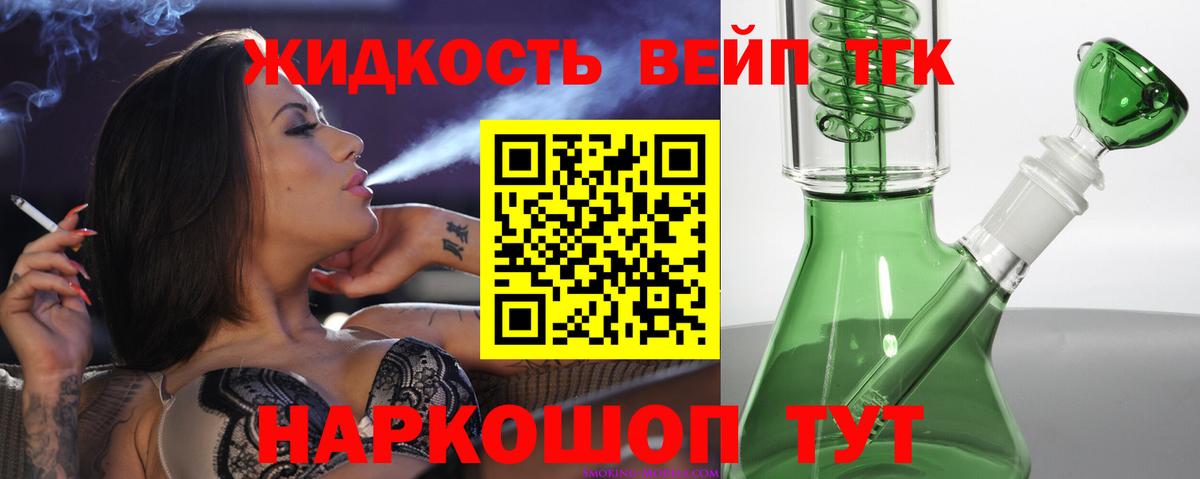 Дистиллят ТГК гашишное масло Сочи