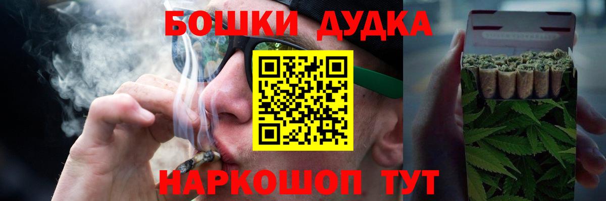 Марихуана AK-47 Сочи